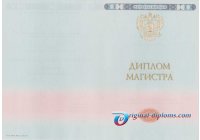 Диплом магистра  2014-2026 год